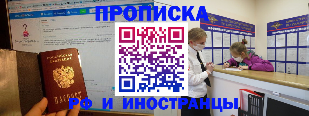 временная регистрация гарантия в Сертолово